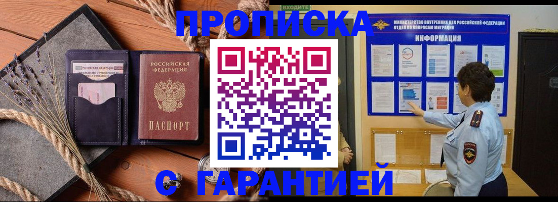 временная регистрация в Бологом