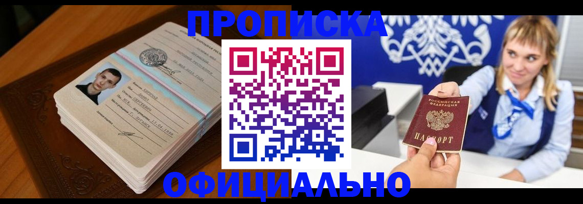 регистрация в Бологом