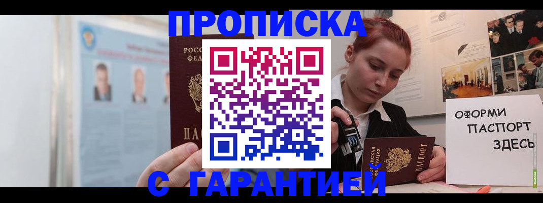 временная регистрация для школы в Бологом