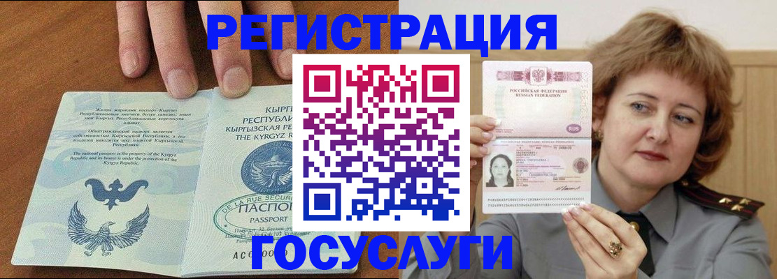 прописка для военкомата в Бологом
