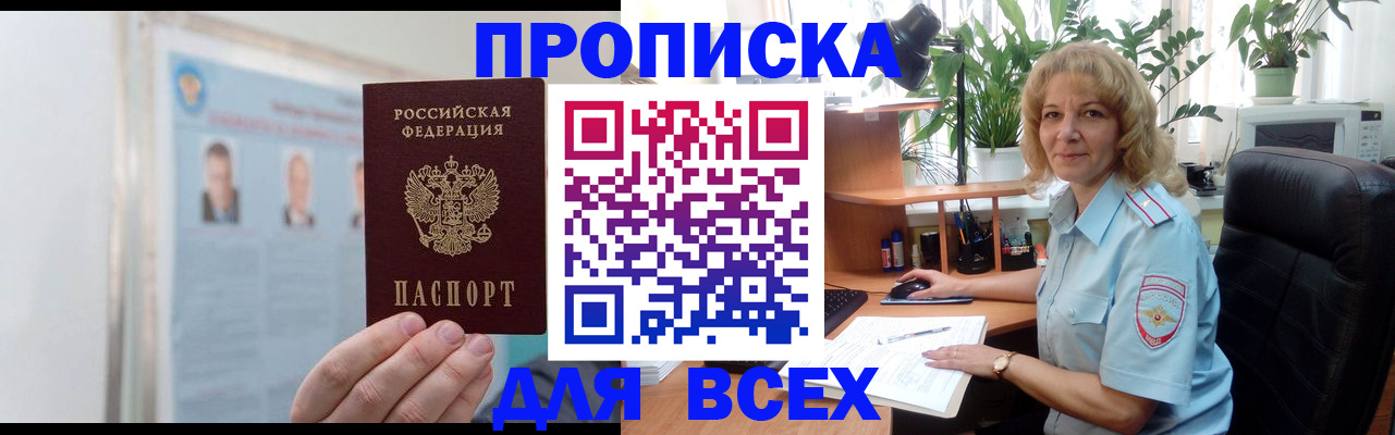 временная регистрация поиск в Бологом